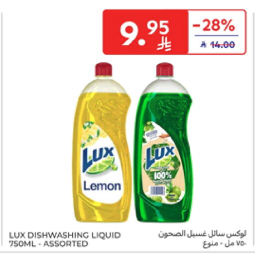 Dishwasher in Carrefour, Saudi Arabia Offers - Saudi Arabia LUX available at Carrefour in KSA, Saudi Arabia, Saudi - Medina