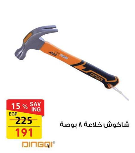 available at فتح الله in Egypt - القاهرة