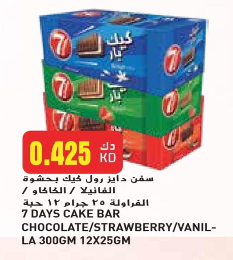 Strawberry available at Grand Costo in Kuwait - Ahmadi Governorate
