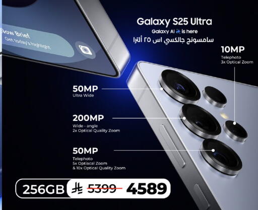 SAMSUNG S25 available at LULU Hypermarket in KSA, Saudi Arabia, Saudi - Saihat