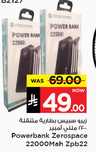 Accessories - Electronics in Mark & Save, Saudi Arabia Offers - Saudi Arabia Powerbank available at Mark & Save in KSA, Saudi Arabia, Saudi - Al Hasa