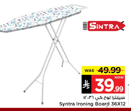 Ironing Board available at Mark & Save in KSA, Saudi Arabia, Saudi - Riyadh