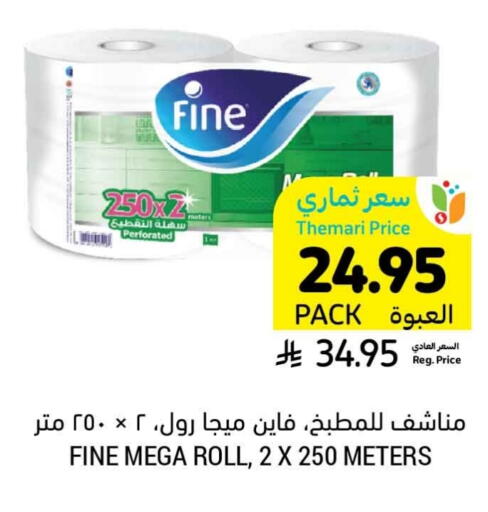 ورق التواليت و المناشف الورقية in أسواق التميمي, المملكة العربية السعودية Offers - المملكة العربية السعودية فاين available at أسواق التميمي in مملكة العربية السعودية, السعودية, سعودية - تبوك