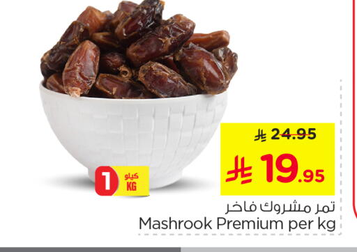 Dried Fruits & Dates in Nesto, Saudi Arabia Offers - Saudi Arabia available at Nesto in KSA, Saudi Arabia, Saudi - Jubail