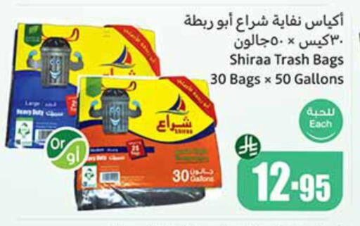 Garbage / Trash Bags available at Othaim Markets in KSA, Saudi Arabia, Saudi - Najran