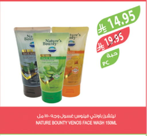 Face Wash available at Farm  in KSA, Saudi Arabia, Saudi - Jazan