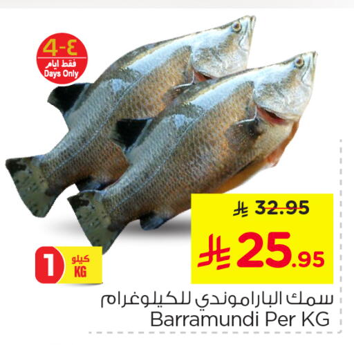 available at Nesto in KSA, Saudi Arabia, Saudi - Al Khobar