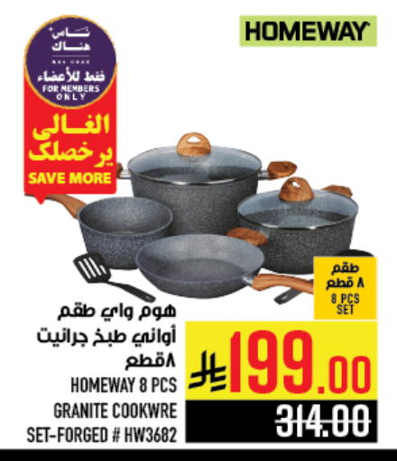 available at Abraj Hypermarket in KSA, Saudi Arabia, Saudi - Mecca
