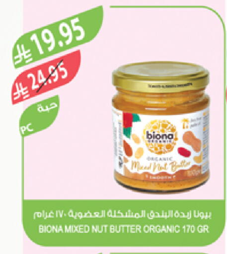 available at Farm  in KSA, Saudi Arabia, Saudi - Tabuk