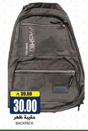 School Bag available at Grand Hyper in KSA, Saudi Arabia, Saudi - Riyadh