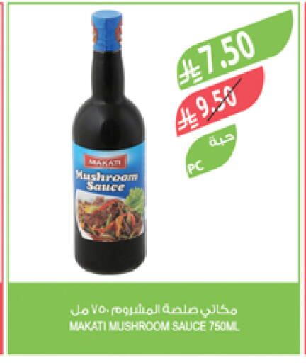 Other Sauce available at Farm  in KSA, Saudi Arabia, Saudi - Sakaka