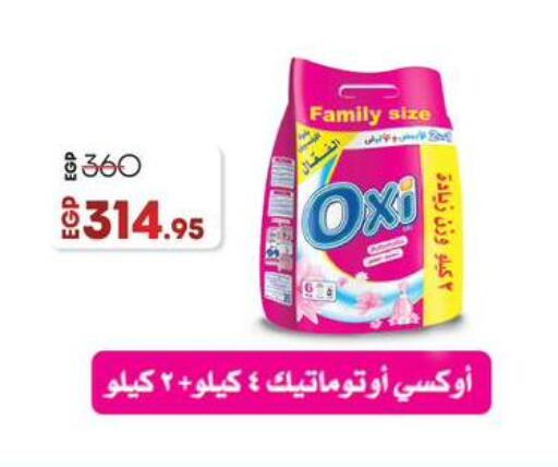 أوكسي مبيض available at لولو هايبرماركت in Egypt - القاهرة
