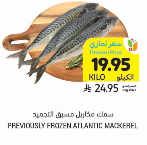 available at Tamimi Market in KSA, Saudi Arabia, Saudi - Abha