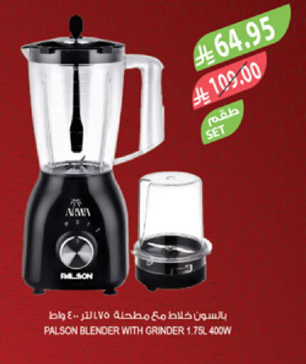 Mixer / Grinder available at Farm  in KSA, Saudi Arabia, Saudi - Sakaka