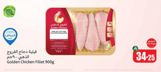 available at Othaim Markets in KSA, Saudi Arabia, Saudi - Sakaka