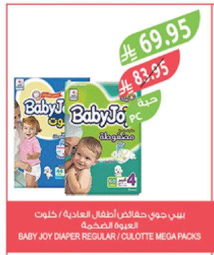 BABY JOY available at Farm  in KSA, Saudi Arabia, Saudi - Qatif