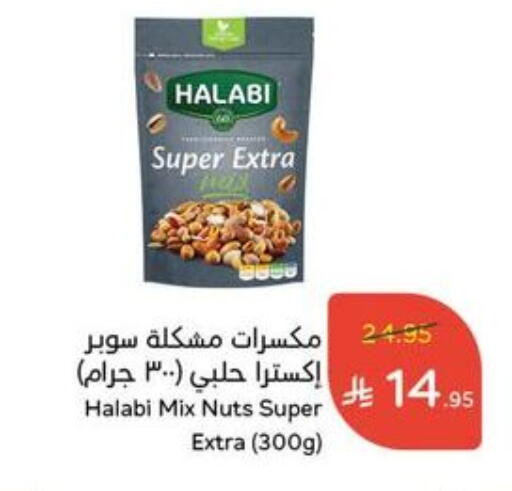 available at Hyper Panda in KSA, Saudi Arabia, Saudi - Hafar Al Batin