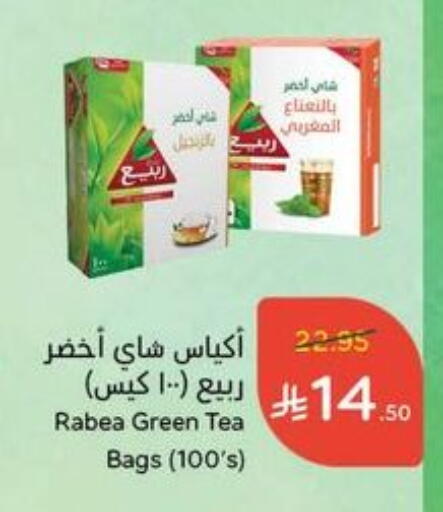 Tea & Coffee in Hyper Panda, Saudi Arabia Offers - Saudi Arabia RABEA Green Tea Bag available at Hyper Panda in KSA, Saudi Arabia, Saudi - Dammam
