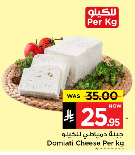 available at Mark & Save in KSA, Saudi Arabia, Saudi - Riyadh