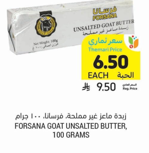 فرسانا available at أسواق التميمي in مملكة العربية السعودية, السعودية, سعودية - سيهات