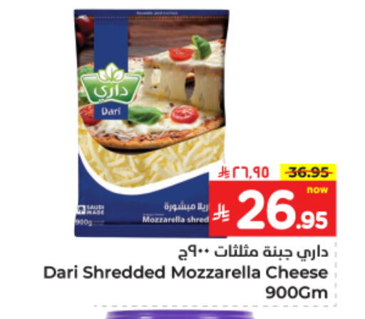 Mozzarella available at Hyper Al Wafa in KSA, Saudi Arabia, Saudi - Dammam