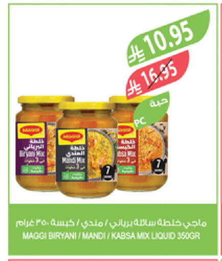فريشلي بهارات available at المزرعة in مملكة العربية السعودية, السعودية, سعودية - الخرج