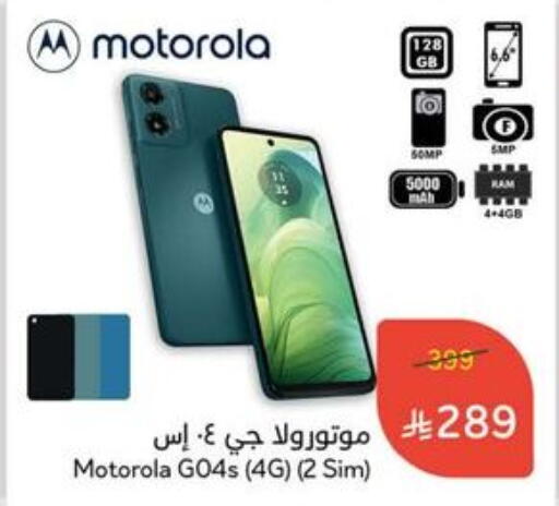 MOTOROLA available at Hyper Panda in KSA, Saudi Arabia, Saudi - Tabuk
