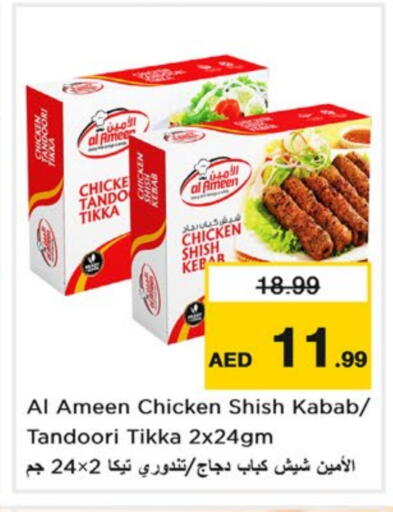 available at Nesto Hypermarket in UAE - Dubai