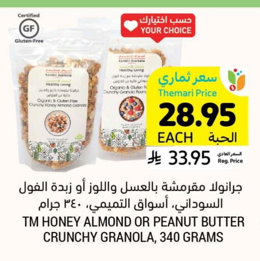 peanut butter & co Cereals available at Tamimi Market in KSA, Saudi Arabia, Saudi - Ar Rass