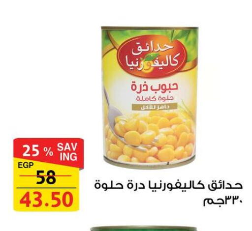 CALIFORNIA available at Fathalla Market  in Egypt - Cairo