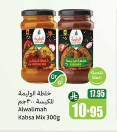 Flour & Baking Supplies in Othaim Markets, Saudi Arabia Offers - Saudi Arabia available at Othaim Markets in KSA, Saudi Arabia, Saudi - Najran