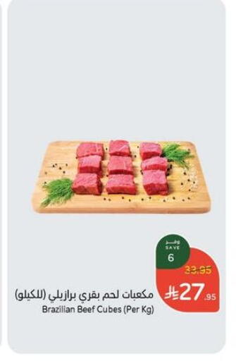 Beef available at Hyper Panda in KSA, Saudi Arabia, Saudi - Dammam