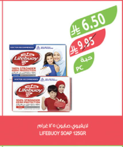 LIFEBOUY available at Farm  in KSA, Saudi Arabia, Saudi - Al-Kharj
