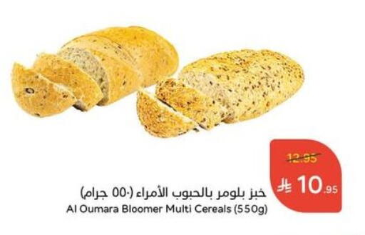 الخبز و الكعك in هايبر بنده, المملكة العربية السعودية Offers - المملكة العربية السعودية available at هايبر بنده in مملكة العربية السعودية, السعودية, سعودية - خميس مشيط