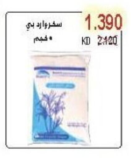 available at Salwa Co-Operative Society  in Kuwait - Jahra Governorate