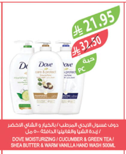DOVE available at Farm  in KSA, Saudi Arabia, Saudi - Yanbu