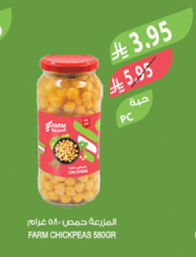 available at Farm  in KSA, Saudi Arabia, Saudi - Arar