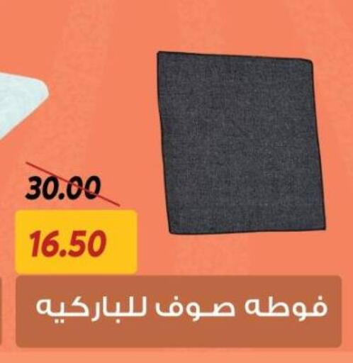 available at سراى ماركت in Egypt - القاهرة