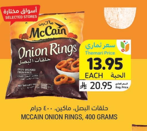 Onion available at Tamimi Market in KSA, Saudi Arabia, Saudi - Abha