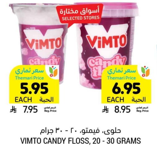 available at Tamimi Market in KSA, Saudi Arabia, Saudi - Tabuk