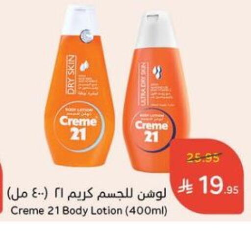 CREME 21 Body Lotion & Cream available at Hyper Panda in KSA, Saudi Arabia, Saudi - Ta'if