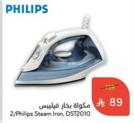 PHILIPS Ironbox available at Hyper Panda in KSA, Saudi Arabia, Saudi - Hail