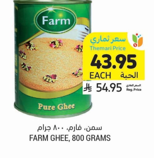 Ghee available at Tamimi Market in KSA, Saudi Arabia, Saudi - Tabuk