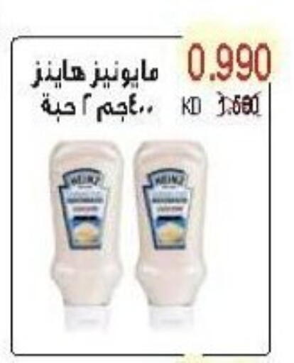 HEINZ Mayonnaise available at Salwa Co-Operative Society  in Kuwait - Jahra Governorate