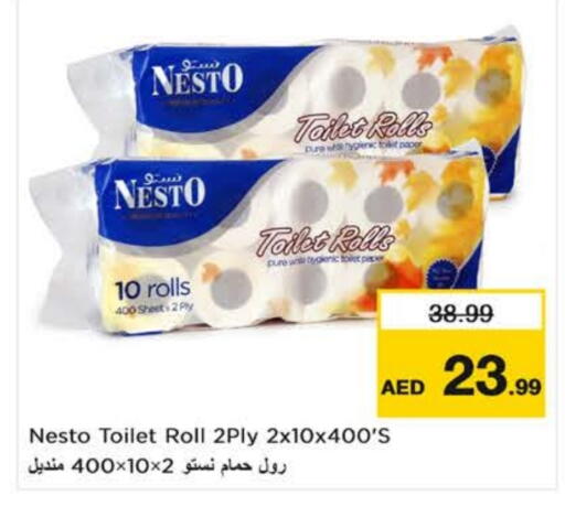available at نستو هايبرماركت in الإمارات العربية المتحدة , الامارات - ٱلْفُجَيْرَة‎