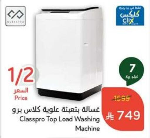 CLASSPRO Washing Machine available at Hyper Panda in KSA, Saudi Arabia, Saudi - Riyadh