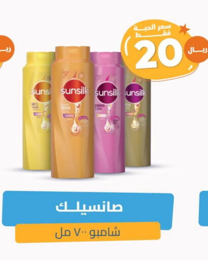 SUNSILK Shampoo / Conditioner available at United Pharmacies in KSA, Saudi Arabia, Saudi - Riyadh