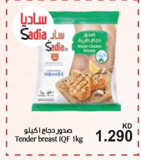 SADIA Chicken Breast available at Grand Costo in Kuwait - Kuwait City