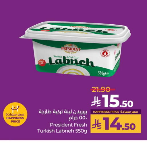 PRESIDENT Labneh available at LULU Hypermarket in KSA, Saudi Arabia, Saudi - Al-Kharj