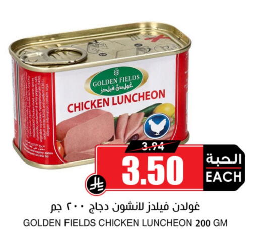 Pepper available at Prime Supermarket in KSA, Saudi Arabia, Saudi - Rafha